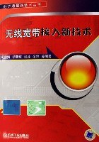 无线宽带接入新技术 pdf epub mobi 电子书 下载