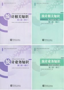 统计基础知识与统计实务 pdf epub mobi 电子书 下载