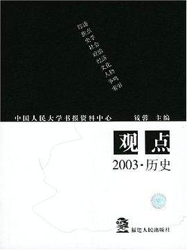 观点 pdf epub mobi 电子书 下载