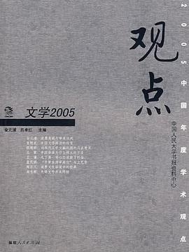 观点 pdf epub mobi 电子书 下载