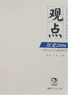 观点 pdf epub mobi 电子书 下载