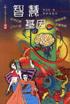 智慧基因 pdf epub mobi 电子书 下载