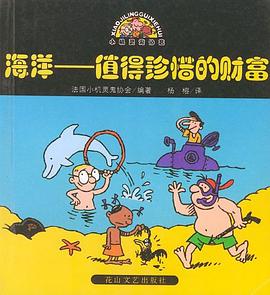 海洋 pdf epub mobi 電子書 下載