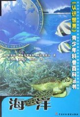 海洋 pdf epub mobi 电子书 下载