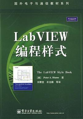LabVIEW编程样式 pdf epub mobi 电子书 下载