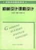 机械设计课程设计 pdf epub mobi 电子书 下载