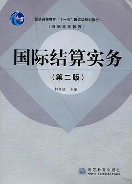 国际结算实务 pdf epub mobi 电子书 下载