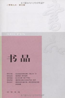 書品 pdf epub mobi 下载