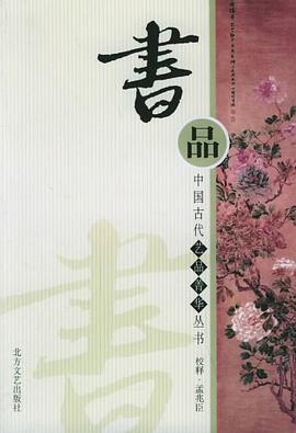 书品 pdf epub mobi 电子书 下载