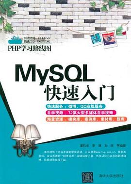 MySQL快速入门 pdf epub mobi 电子书 下载