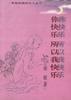 你快乐,所以我快乐 pdf epub mobi 下载