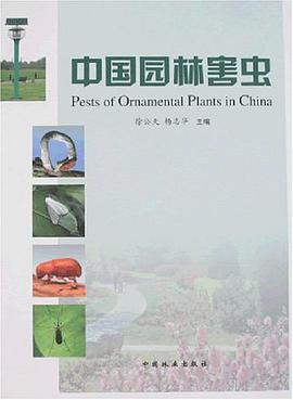中国园林害虫 pdf epub mobi 电子书 下载