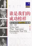 跟全球頂尖管理大師學管理 pdf epub mobi 電子書 下載