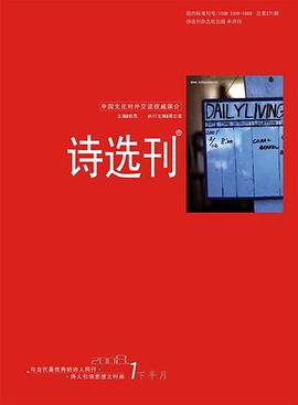 诗选刊 pdf epub mobi 电子书 下载