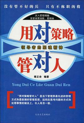 成功人生的77个提案 pdf epub mobi 电子书 下载