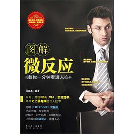 图解微反应 pdf epub mobi 电子书 下载