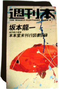 本本堂未刊行図書目録 pdf epub mobi 电子书 下载