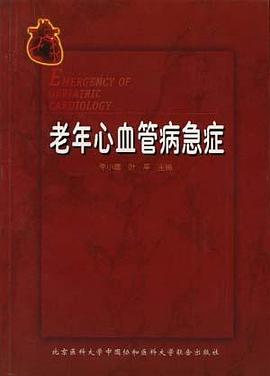 老年心血管病急症 pdf epub mobi 电子书 下载
