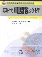 现代电路分析 pdf epub mobi 电子书 下载