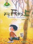 天天嚮上 pdf epub mobi 電子書 下載