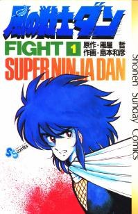 風の戦士ダン 1 pdf epub mobi 电子书 下载