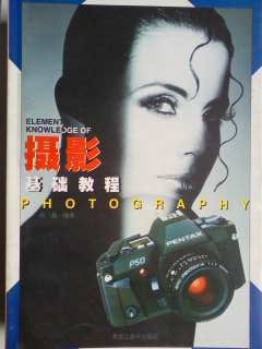 摄影基础教程 pdf epub mobi 下载