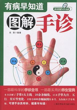 有病早知道 pdf epub mobi 電子書 下載