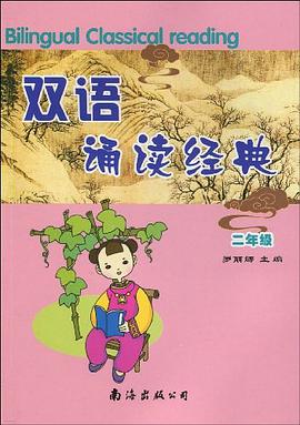 双语诵读经典 pdf epub mobi 电子书 下载