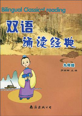 双语诵读经典 pdf epub mobi 电子书 下载