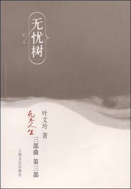无忧树 pdf epub mobi 电子书 下载