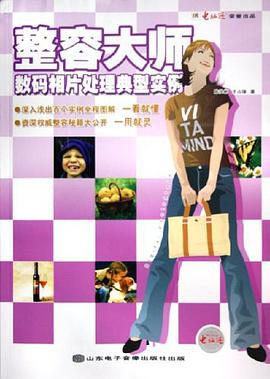 整容大师 pdf epub mobi 电子书 下载