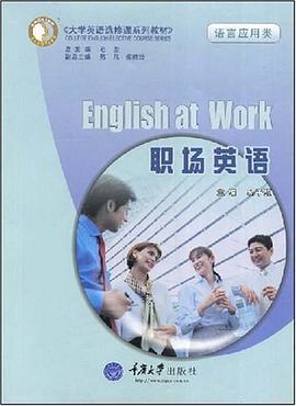 职场英语 pdf epub mobi 电子书 下载