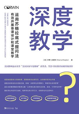 深度教學 pdf epub mobi 電子書 下載