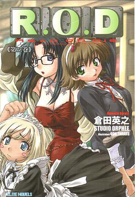 R.O.D 03 pdf epub mobi 电子书 下载
