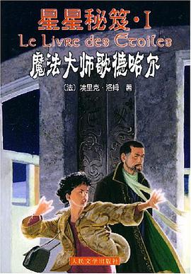 魔法大师歌德哈尔 pdf epub mobi 电子书 下载