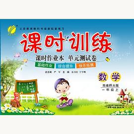 一年級語文（上） pdf epub mobi 下载