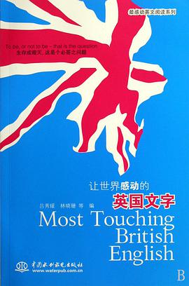 让世界感动的英国文字 pdf epub mobi 电子书 下载