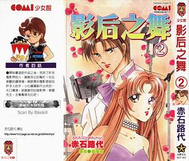 影後之舞.2 pdf epub mobi 下載