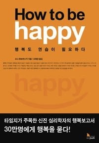 The How of Happiness pdf epub mobi 电子书 下载