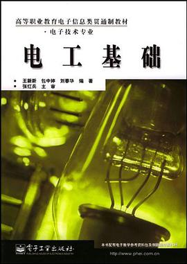 电工基础 pdf epub mobi 电子书 下载
