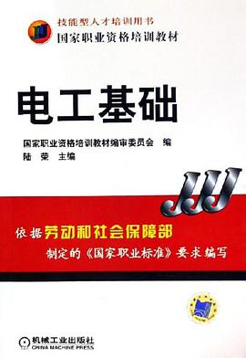 电工基础 pdf epub mobi 电子书 下载