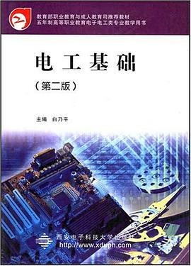 电工基础 pdf epub mobi 电子书 下载