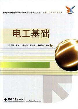 电工基础 pdf epub mobi 电子书 下载