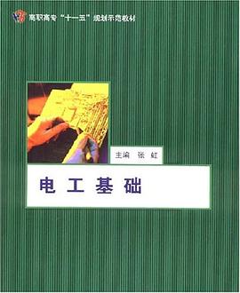 电工基础 pdf epub mobi 电子书 下载