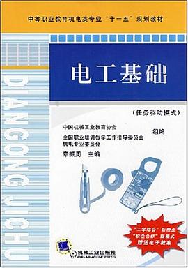 电工基础 pdf epub mobi 电子书 下载