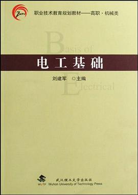 电工基础 pdf epub mobi 电子书 下载
