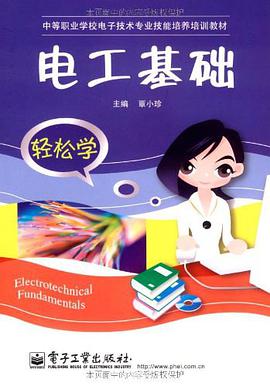 电工基础 pdf epub mobi 电子书 下载