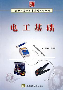 电工基础 pdf epub mobi 电子书 下载