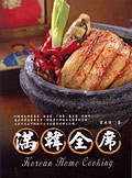滿韓全席 pdf epub mobi 电子书 下载