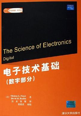 电子技术基础（数字部分） pdf epub mobi 电子书 下载